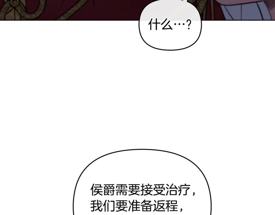 《公爵大人，请别太靠近》第78话 战争结束 第54页