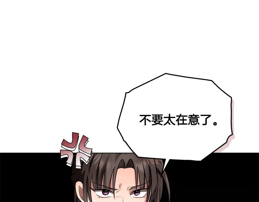 《公爵大人，请别太靠近》第78话 战争结束 第76页