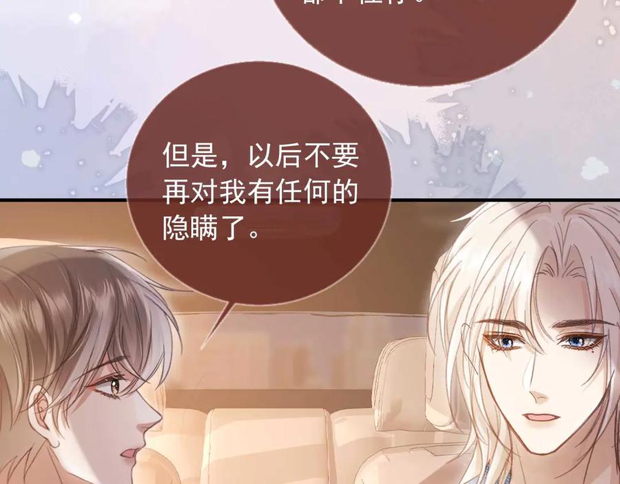 白月光他爱上替身了？！ 第75话 我不会离开你 第23页