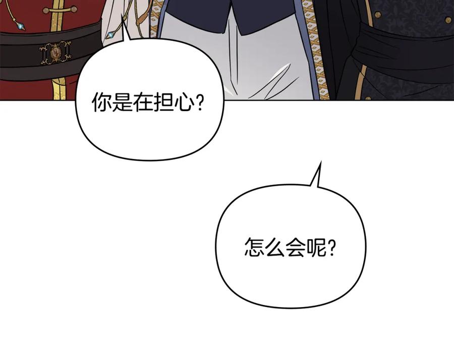 《公爵大人，请别太靠近》第78话 战争结束 第62页