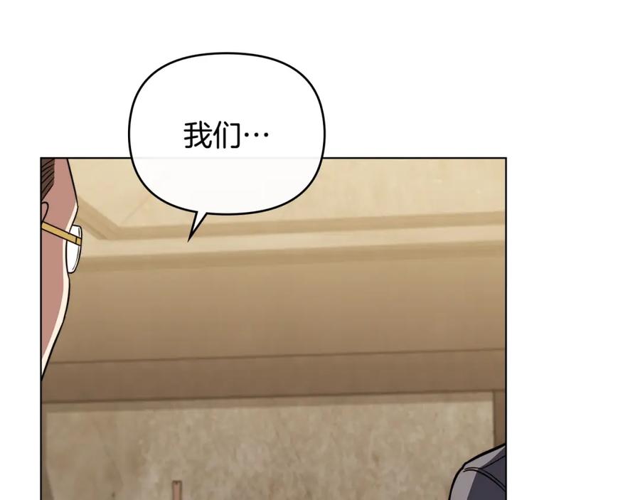 《公爵大人，请别太靠近》第78话 战争结束 第168页