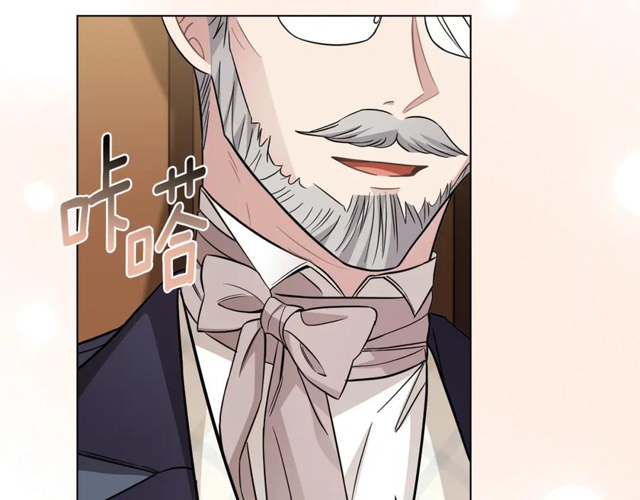 《公爵大人，请别太靠近》第78话 战争结束 第88页