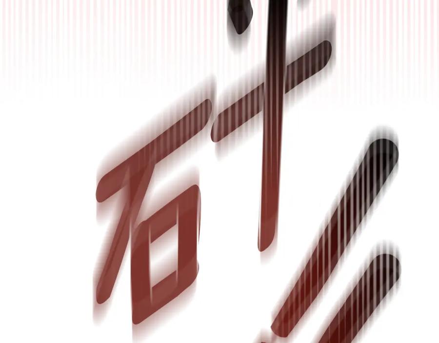 《公爵大人，请别太靠近》第78话 战争结束 第22页