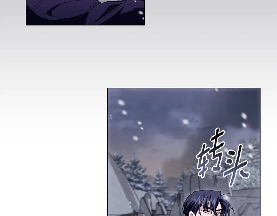 《公爵大人，请别太靠近》第78话 战争结束 第28页