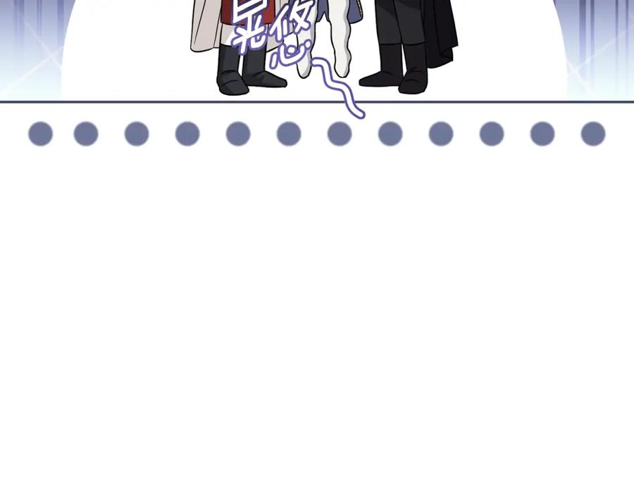 《公爵大人，请别太靠近》第78话 战争结束 第64页