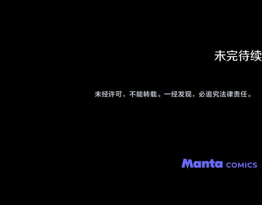 《公爵大人，请别太靠近》第79话 希望梦不要醒 第195页