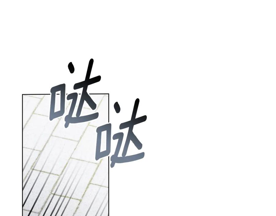 《公爵大人，请别太靠近》第79话 希望梦不要醒 第18页