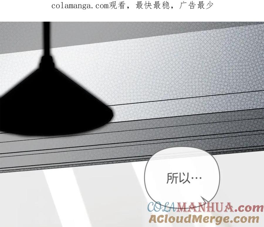 《公爵大人，请别太靠近》第79话 希望梦不要醒 第1页