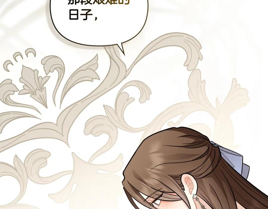 《公爵大人，请别太靠近》第79话 希望梦不要醒 第158页