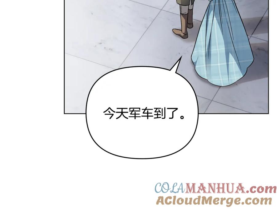 《公爵大人，请别太靠近》第79话 希望梦不要醒 第9页