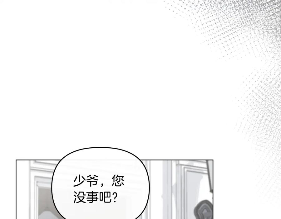 《公爵大人，请别太靠近》第79话 希望梦不要醒 第50页