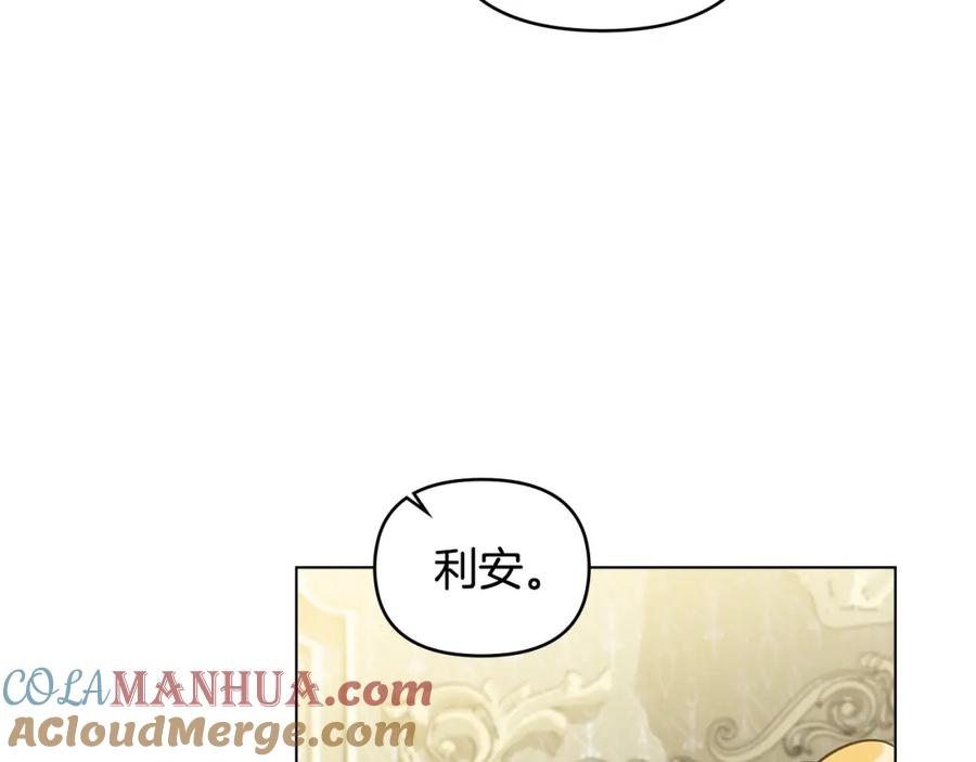 《公爵大人，请别太靠近》第79话 希望梦不要醒 第93页
