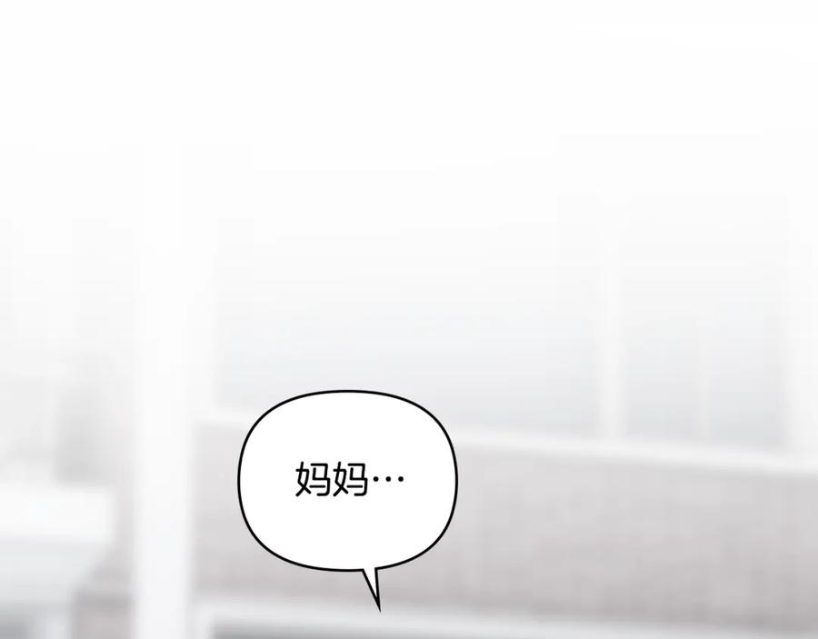 《公爵大人，请别太靠近》第79话 希望梦不要醒 第60页