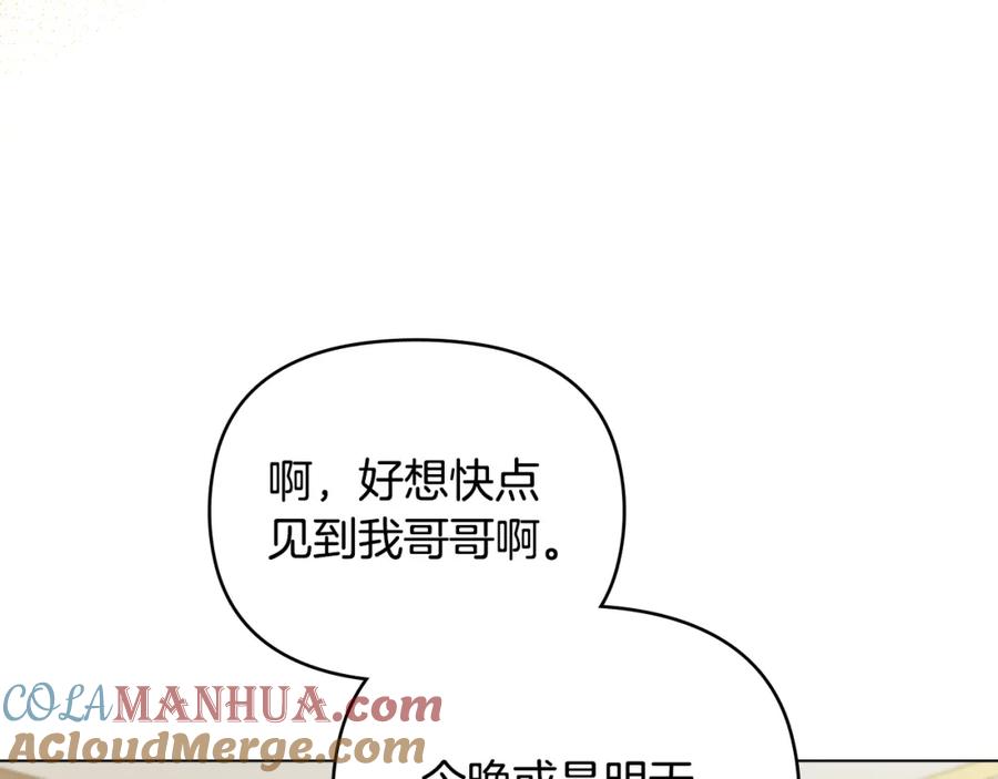 《公爵大人，请别太靠近》第79话 希望梦不要醒 第165页