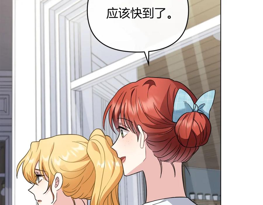 《公爵大人，请别太靠近》第79话 希望梦不要醒 第11页