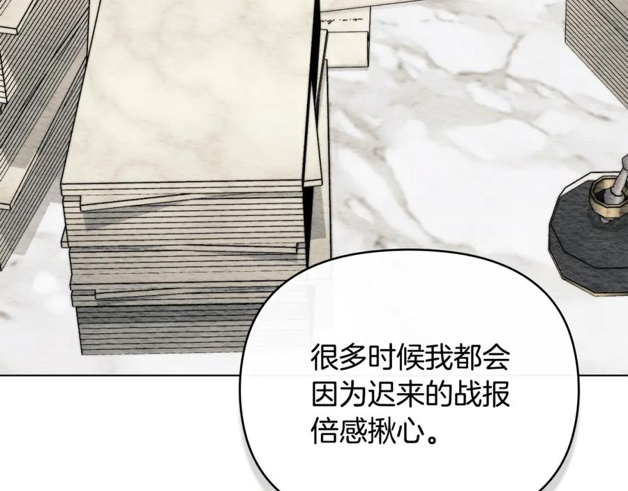 《公爵大人，请别太靠近》第79话 希望梦不要醒 第156页