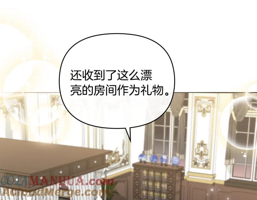 《公爵大人，请别太靠近》第79话 希望梦不要醒 第145页