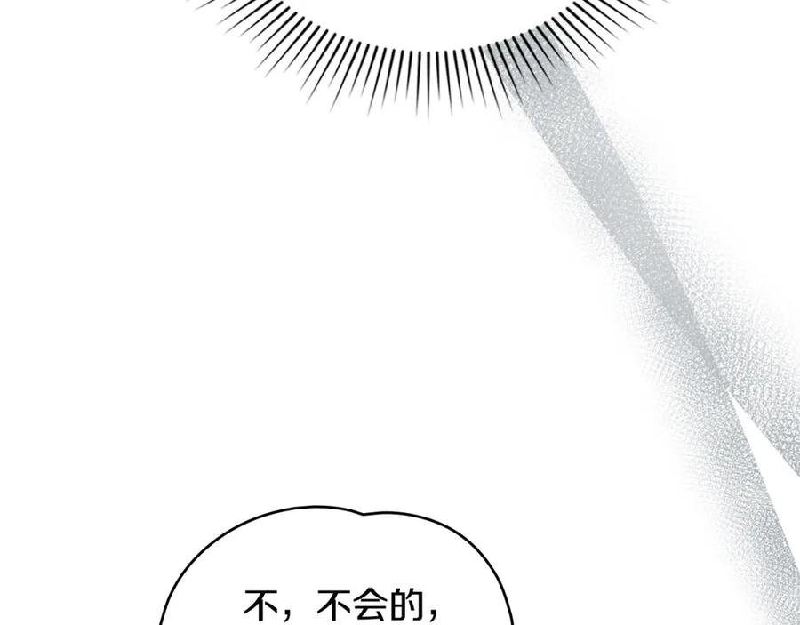 《公爵大人，请别太靠近》第79话 希望梦不要醒 第75页