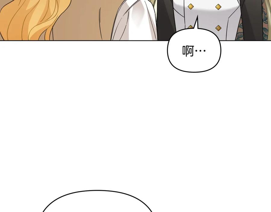 《公爵大人，请别太靠近》第79话 希望梦不要醒 第98页