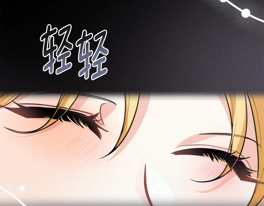 《公爵大人，请别太靠近》第79话 希望梦不要醒 第176页