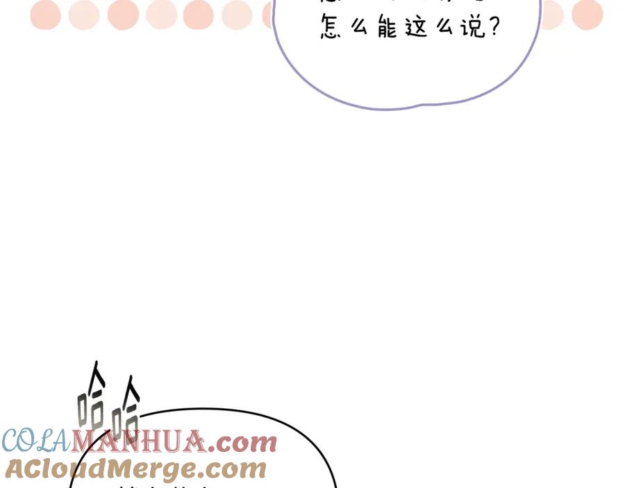 《公爵大人，请别太靠近》第79话 希望梦不要醒 第149页