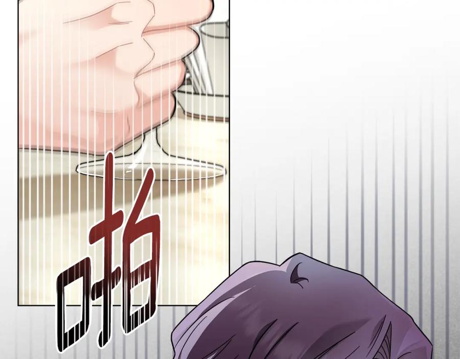 《公爵大人，请别太靠近》第79话 希望梦不要醒 第122页
