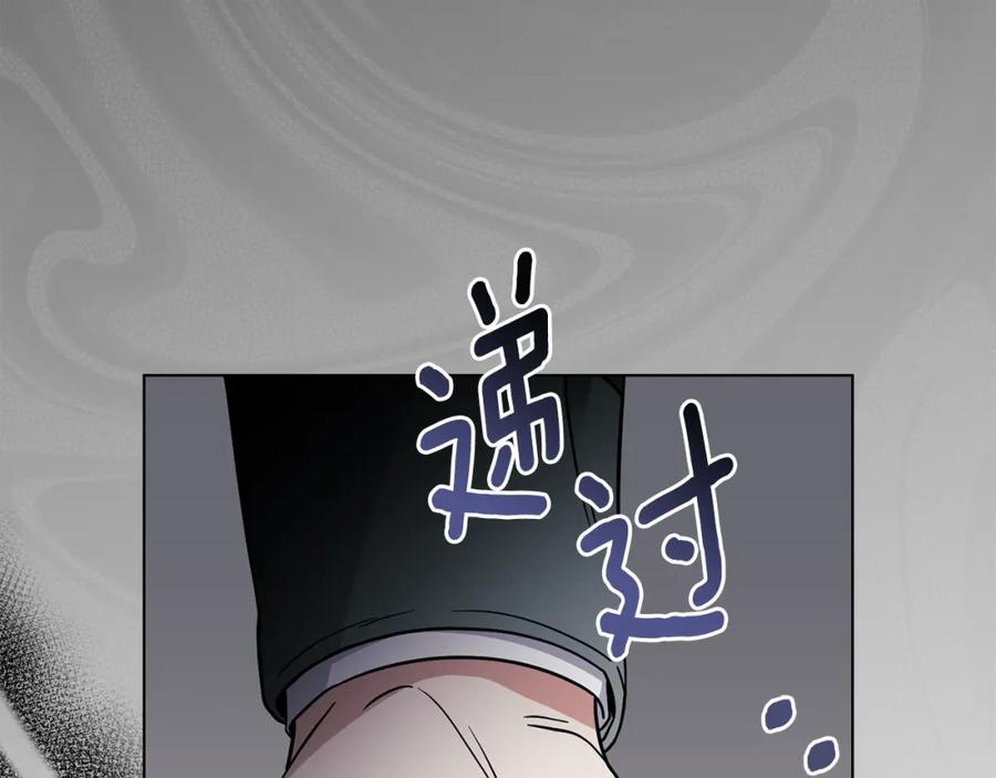 《公爵大人，请别太靠近》第79话 希望梦不要醒 第34页