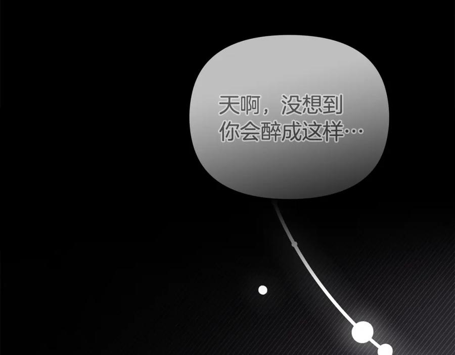 《公爵大人，请别太靠近》第79话 希望梦不要醒 第175页