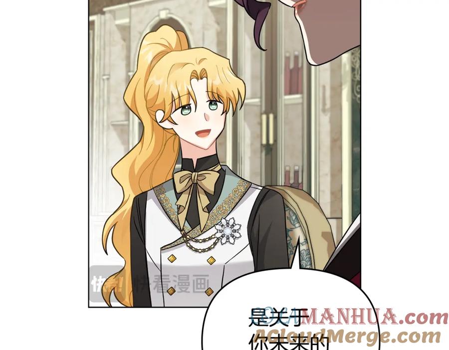 《公爵大人，请别太靠近》第79话 希望梦不要醒 第117页