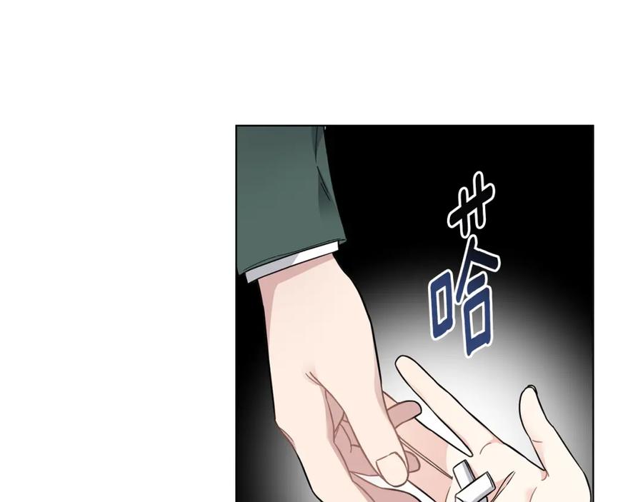《公爵大人，请别太靠近》第79话 希望梦不要醒 第39页
