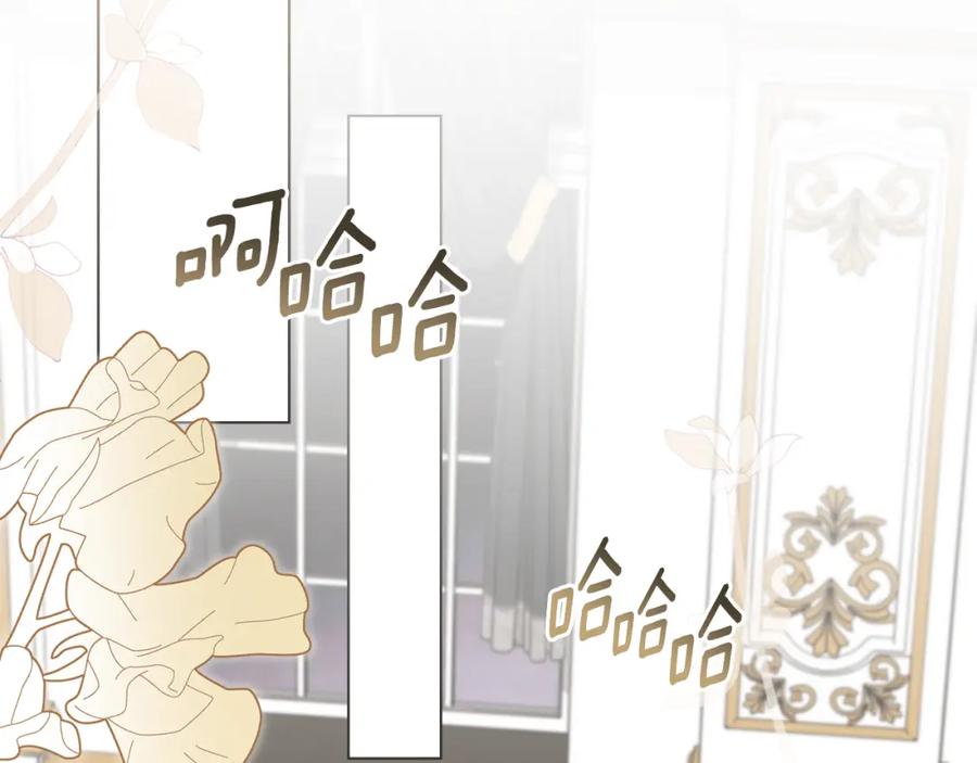 《公爵大人，请别太靠近》第79话 希望梦不要醒 第135页