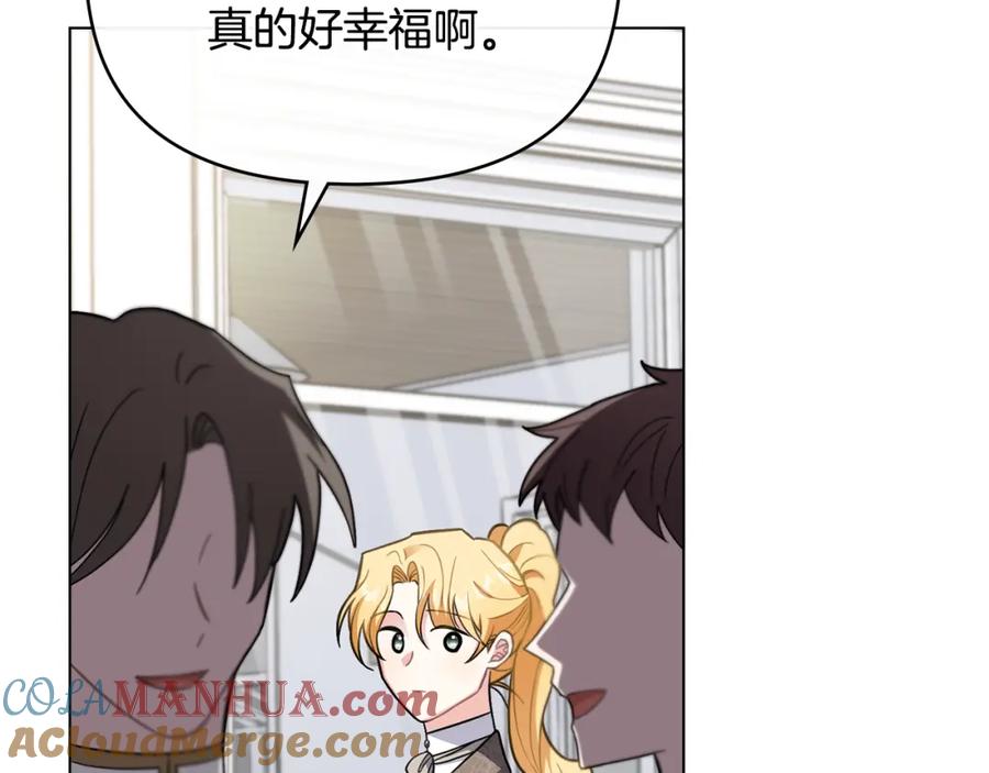 《公爵大人，请别太靠近》第79话 希望梦不要醒 第5页