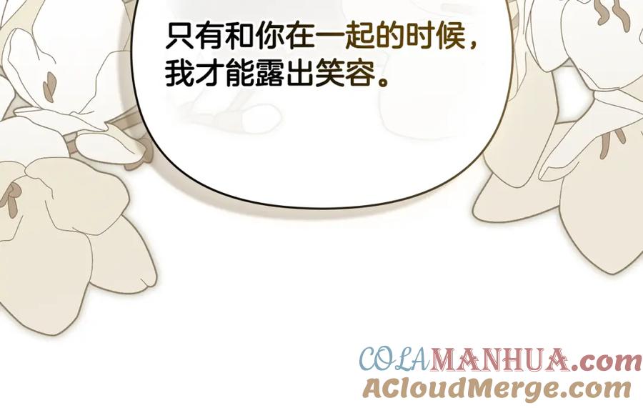 《公爵大人，请别太靠近》第79话 希望梦不要醒 第161页