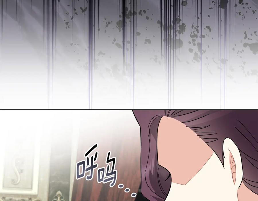 《公爵大人，请别太靠近》第79话 希望梦不要醒 第126页