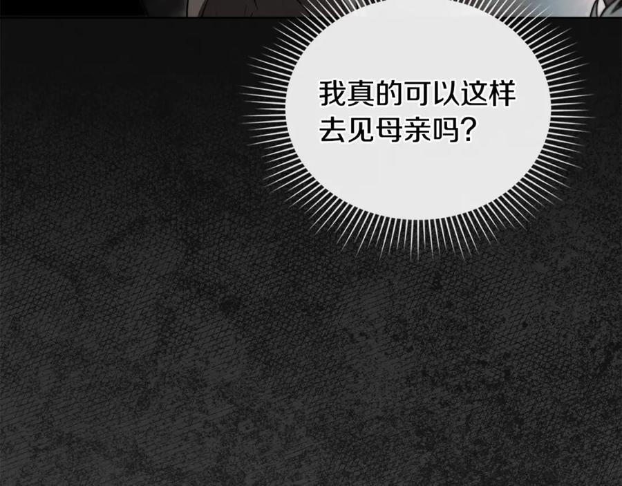 《公爵大人，请别太靠近》第79话 希望梦不要醒 第66页
