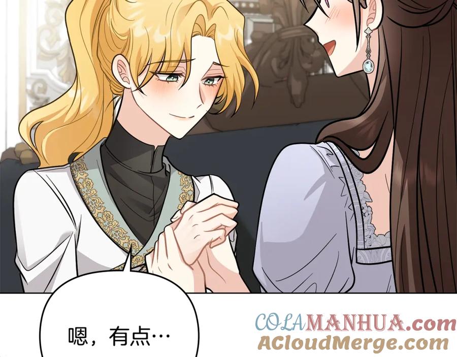 《公爵大人，请别太靠近》第79话 希望梦不要醒 第169页