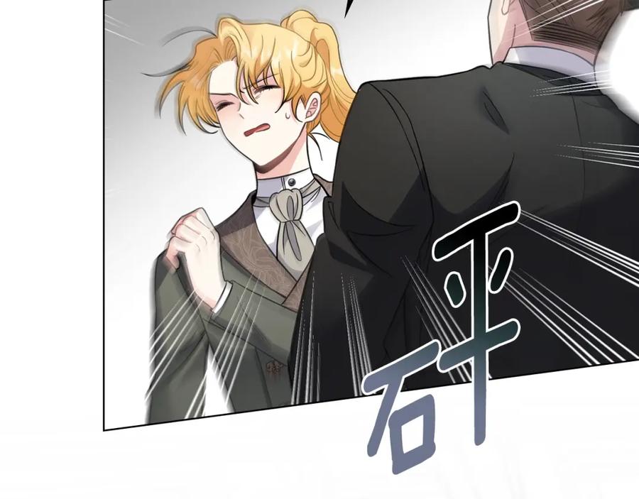 《公爵大人，请别太靠近》第79话 希望梦不要醒 第20页