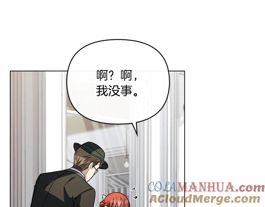 《公爵大人，请别太靠近》第79话 希望梦不要醒 第37页