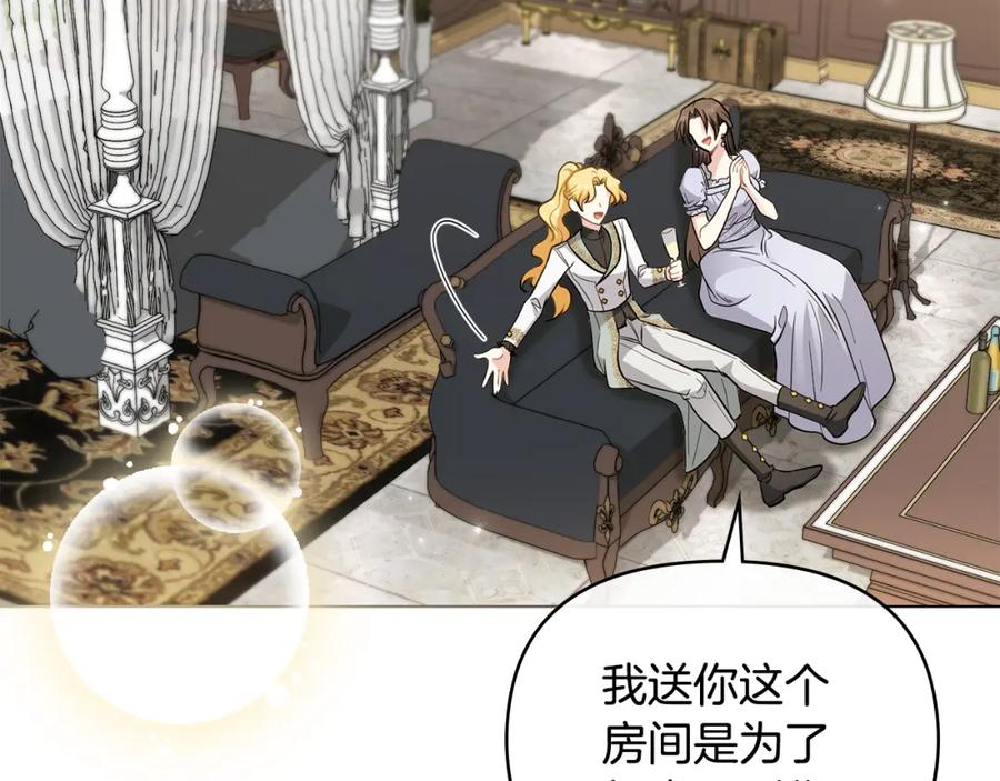 《公爵大人，请别太靠近》第79话 希望梦不要醒 第146页