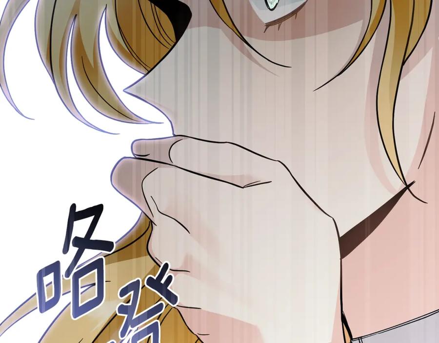 《公爵大人，请别太靠近》第79话 希望梦不要醒 第48页