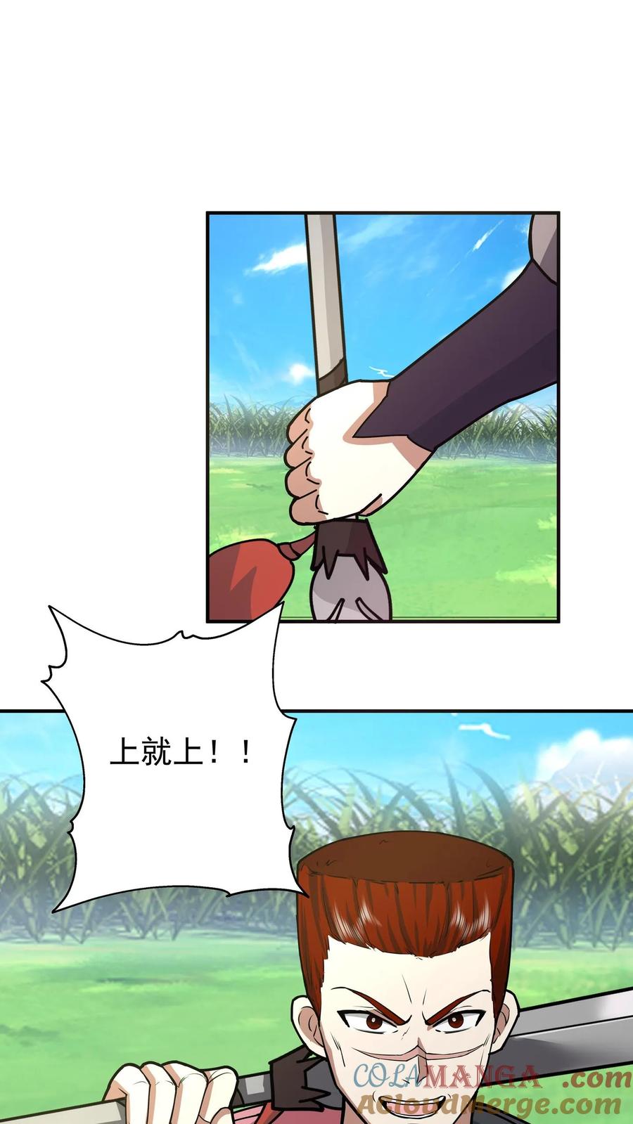 混沌天帝诀 第80话 赤火灵玉花 第31页