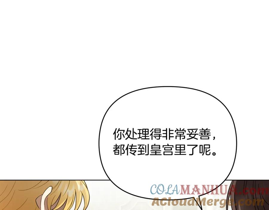 《公爵大人，请别太靠近》第79话 希望梦不要醒 第101页