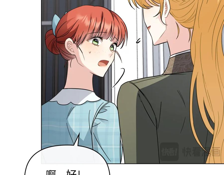 《公爵大人，请别太靠近》第79话 希望梦不要醒 第54页