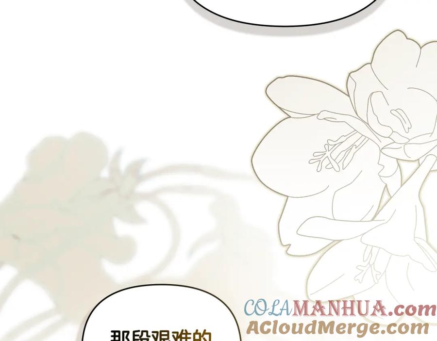《公爵大人，请别太靠近》第79话 希望梦不要醒 第157页