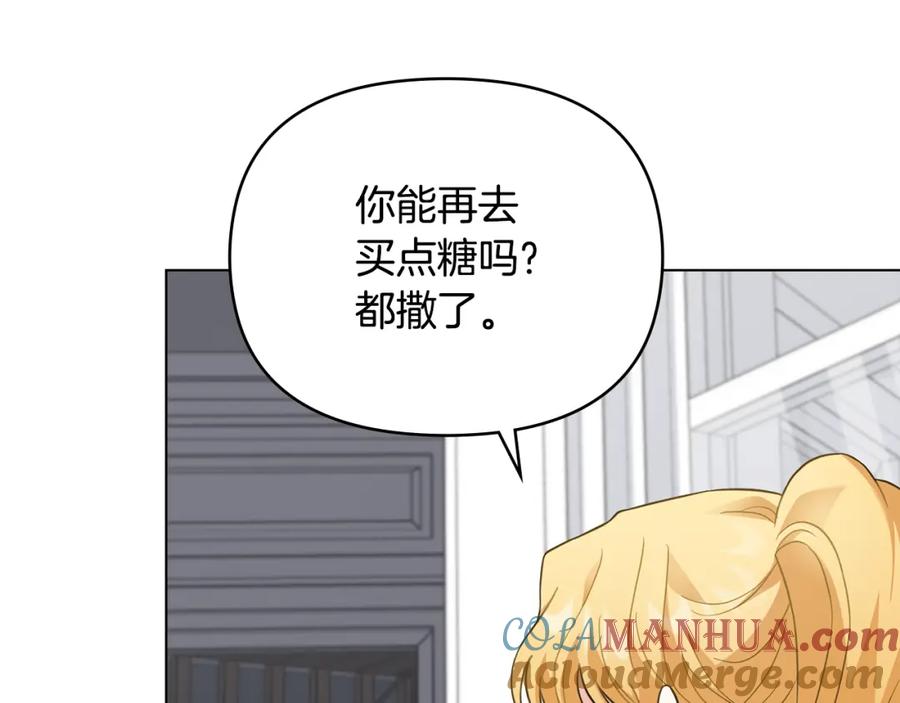 《公爵大人，请别太靠近》第79话 希望梦不要醒 第53页