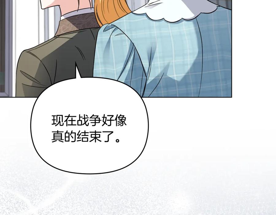 《公爵大人，请别太靠近》第79话 希望梦不要醒 第12页