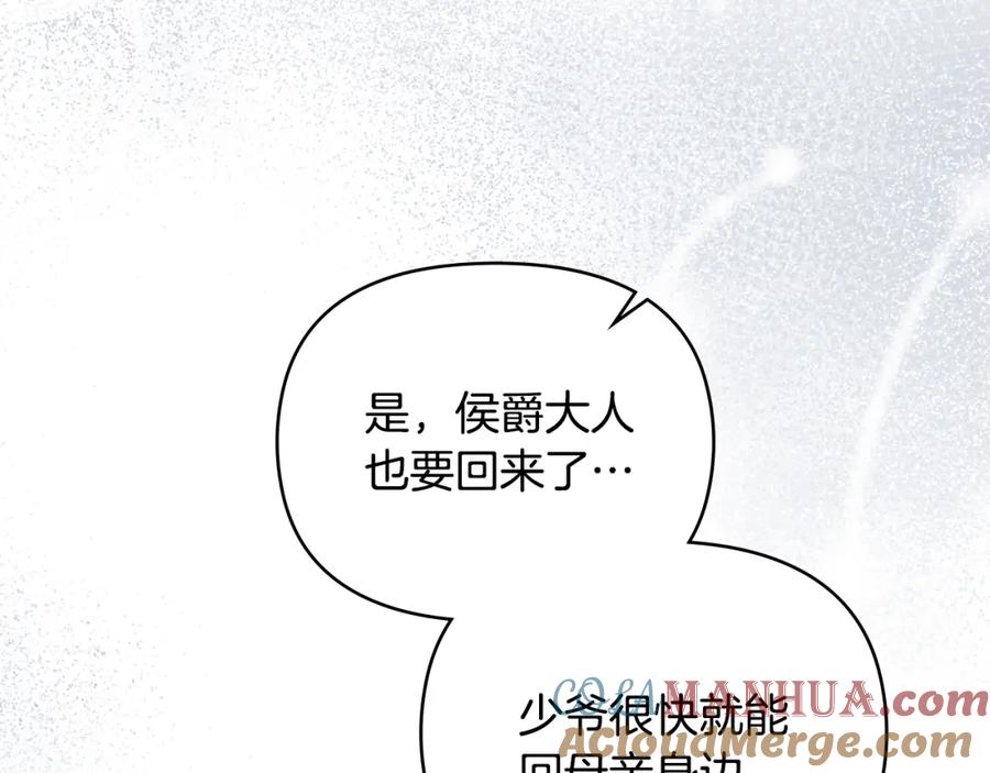 《公爵大人，请别太靠近》第79话 希望梦不要醒 第13页