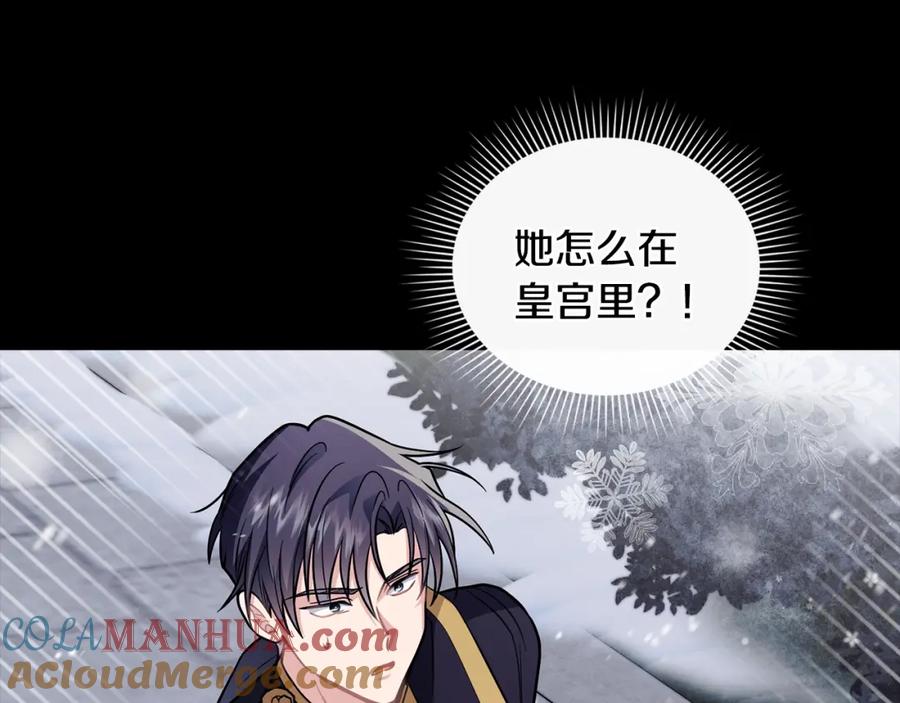 《公爵大人，请别太靠近》第80话 重逢之吻 第101页