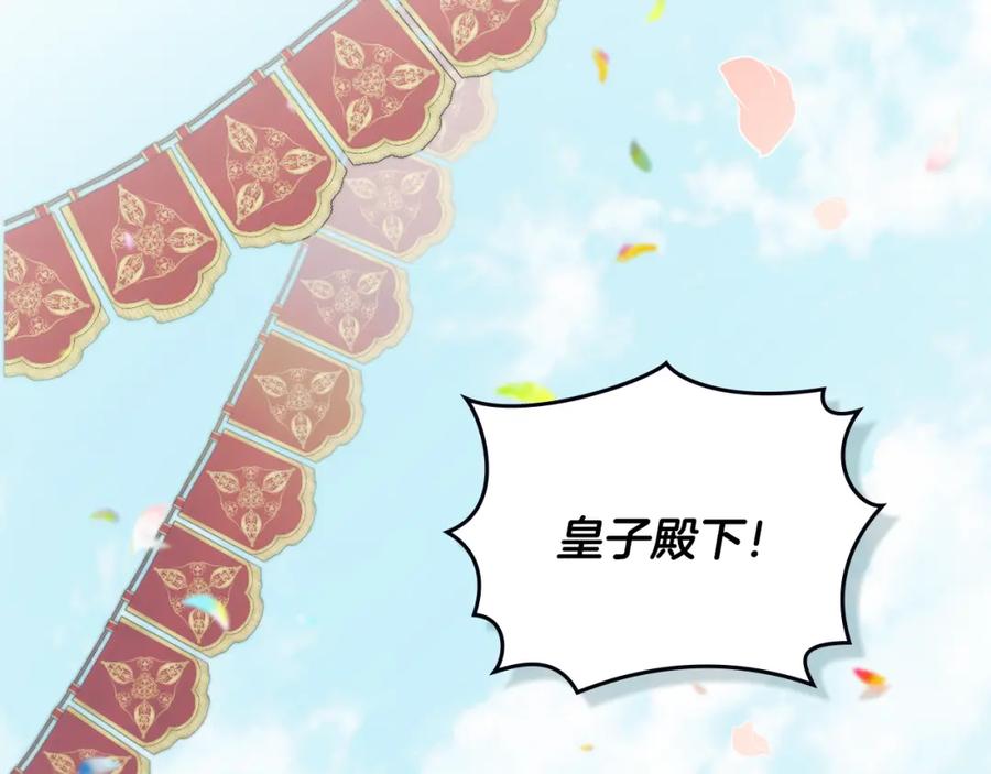 《公爵大人，请别太靠近》第80话 重逢之吻 第46页