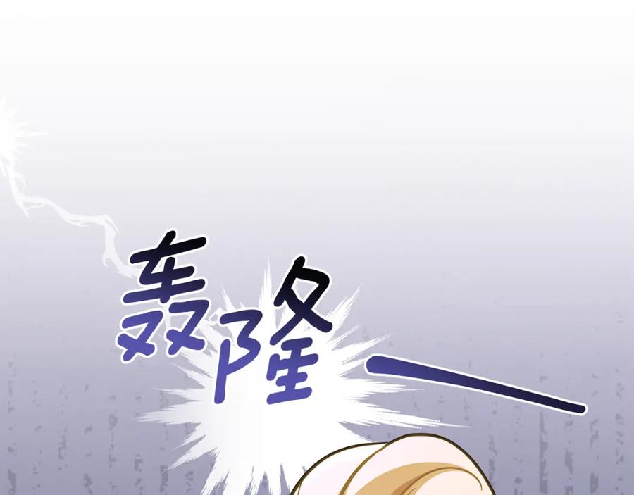 《公爵大人，请别太靠近》第80话 重逢之吻 第71页
